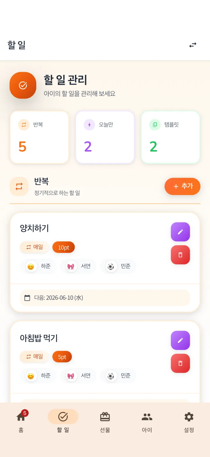 할 일 등록·관리