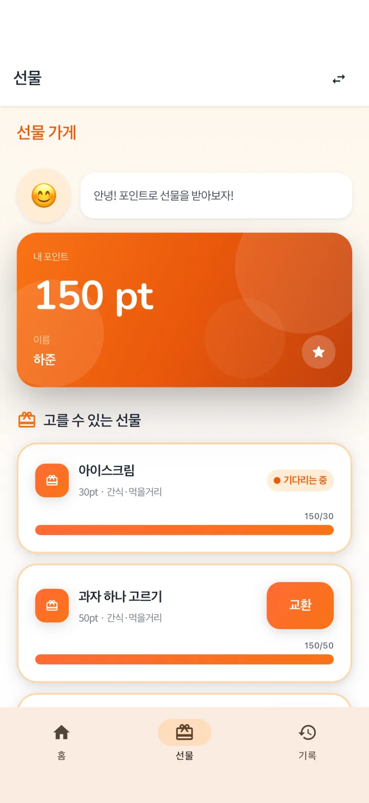 선물 가게